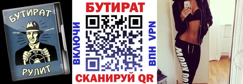 что такое   Комсомольск  БУТИРАТ бутандиол 