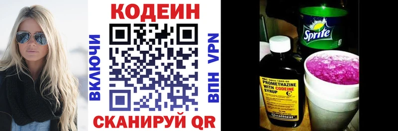 Codein напиток Lean (лин)  OMG ТОР  Комсомольск 