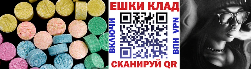 наркота  Комсомольск  ЭКСТАЗИ круглые 