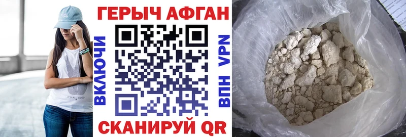 ГЕРОИН Heroin  MEGA зеркало  Комсомольск 