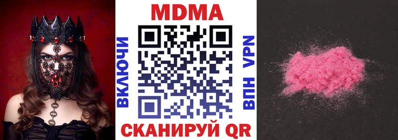 MDMA Molly Комсомольск