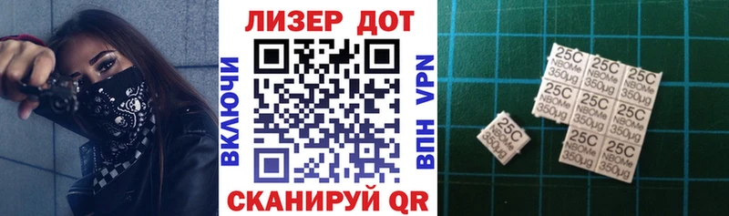 mega ТОР Комсомольск Марки 25I-NBOMe 1500мкг где купить